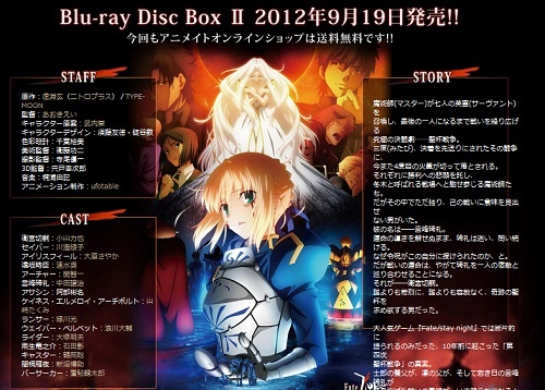 Fate/Zero Blu-ray Disc Box  Ⅰ Ⅱ 早期予約特典付き