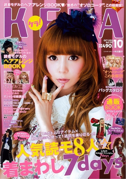 最新デザインの 週刊少年マガジン 中川翔子さん 2012年 23号