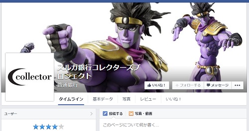 suruga_jojo_02