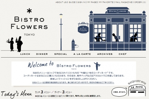 旬のコーデをスタイリストが提案！『BISTRO FLOWERS TOKYO』のメニューがおいしい！！