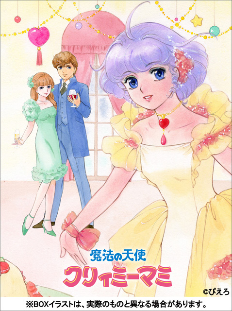 『魔法の天使クリィミーマミ』初BD化決定！　OVAなど特典満載“究極のメモリアルボックス”