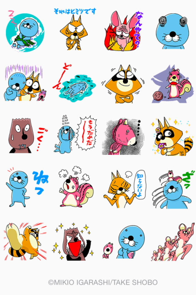 ぼのぼの Lineスタンプがついに登場 ダウンロードしないとしまっ