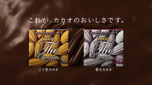（株）明治：The Chocolate 新TV-CM　画像－③