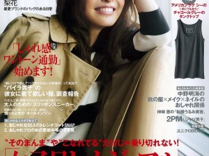 ”バイラ男子”はとにかくネイビーがお好き!? 「彼に”読んで”って言われる人、急増中!」と『BAILA』編集部が主張 ”バイラ男子”はとにかくネイビーがお好き!? 「彼に”読んで”って言われる人、急増中!」と『BAILA』編集部が主張