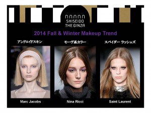 メーク界にも“アンドロイド”ブーム!? 内側から発光する肌作りとは? メーク界にも“アンドロイド”ブーム!? 内側から発光する肌作りとは?
