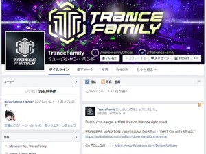 【コラム】『Trance Family Japan Launch Party』 [PandoraのTokyo Serendipity]