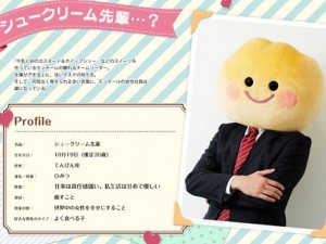 “シュークリーム先輩”は仕事ができる癒し系! 人気声優も参加の『ええ声グランプリ』開催中 “シュークリーム先輩”は仕事ができる癒し系! 人気声優も参加の『ええ声グランプリ』開催中