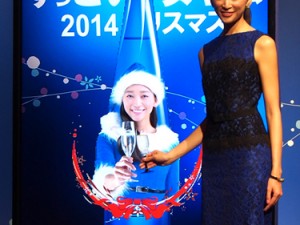クリスマスにスマホの中から乾杯!? “松竹梅白壁蔵『澪』スパークリング清酒”ARアプリを杏さん自身も体験 クリスマスにスマホの中から乾杯!? “松竹梅白壁蔵『澪』スパークリング清酒”ARアプリを杏さん自身も体験