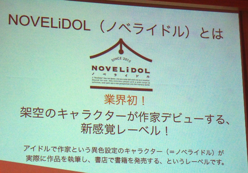 novelidol_02