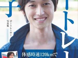 イケメンレーサー揃い! 水上の貴公子『ボートレース男子』に注目! イケメンレーサー揃い! 水上の貴公子『ボートレース男子』に注目!