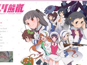 『ユリ熊嵐』サイトにカウントダウンコメント色紙が! 秋葉原で先行上映会も 『ユリ熊嵐』サイトにカウントダウンコメント色紙が! 秋葉原で先行上映会も