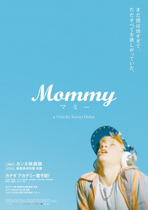 mommy_poster_aozora_b1_2
