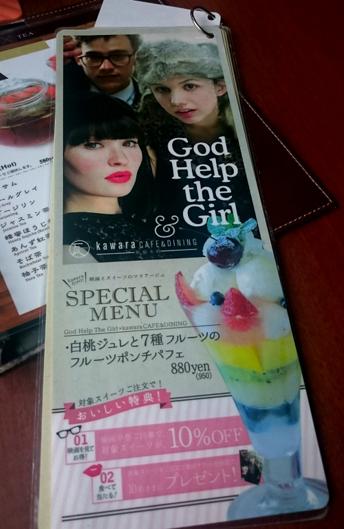 「ゴッド・ヘルプ・ザ・ガール」×kawara CAFE&DINING