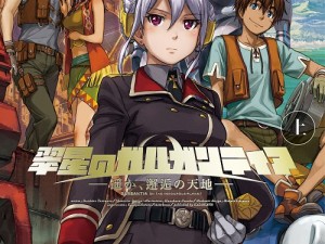 『翠星のガルガンティア』幻のTVアニメ第2期が小説で発売! アニメ用に制作されていたデザイン設定も多数収録 『翠星のガルガンティア』幻のTVアニメ第2期が小説で発売! アニメ用に制作されていたデザイン設定も多数収録