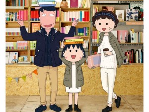 こんな「まる子」見たことない! 父・ヒロシまでめっちゃオシャレ! さくら家をファッションモデルに起用 こんな「まる子」見たことない! 父・ヒロシまでめっちゃオシャレ! さくら家をファッションモデルに起用
