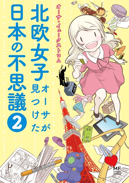 hokuo2_cover_B