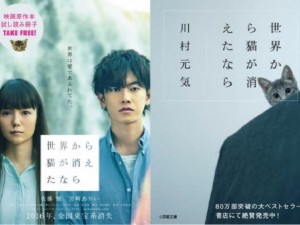 宮﨑あおいさんデザイン刺繍入り限定リュックも! 『earth music&ecology』が映画『世界から猫が消えたなら』とコラボ 宮﨑あおいさんデザイン刺繍入り限定リュックも! 『earth music&ecology』が映画『世界から猫が消えたなら』とコラボ