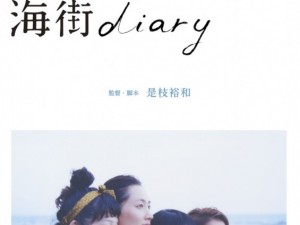 150分の特典映像で四姉妹を愛でよう! 映画『海街diary』BD&DVDが今冬発売 150分の特典映像で四姉妹を愛でよう! 映画『海街diary』BD&DVDが今冬発売