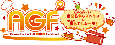 agff_logo