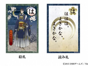 この冬は審神者のみんなで“和の遊び” 『刀剣乱舞-ONLINE-せりふかるた』予約開始 この冬は審神者のみんなで“和の遊び” 『刀剣乱舞-ONLINE-せりふかるた』予約開始