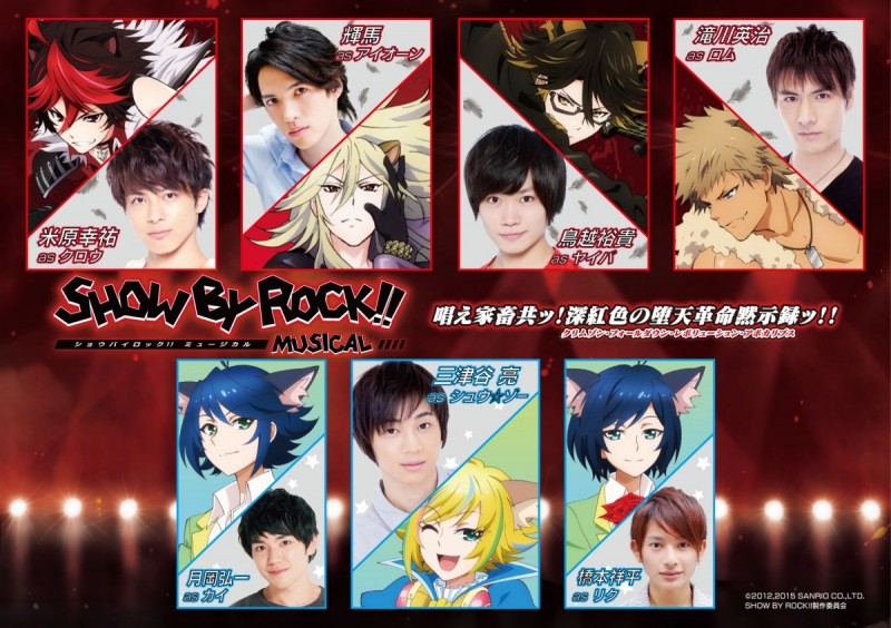 Show By Rock!! — artbooksnat: Show by Rock!! (ショウ・バイ・ロック!!) The