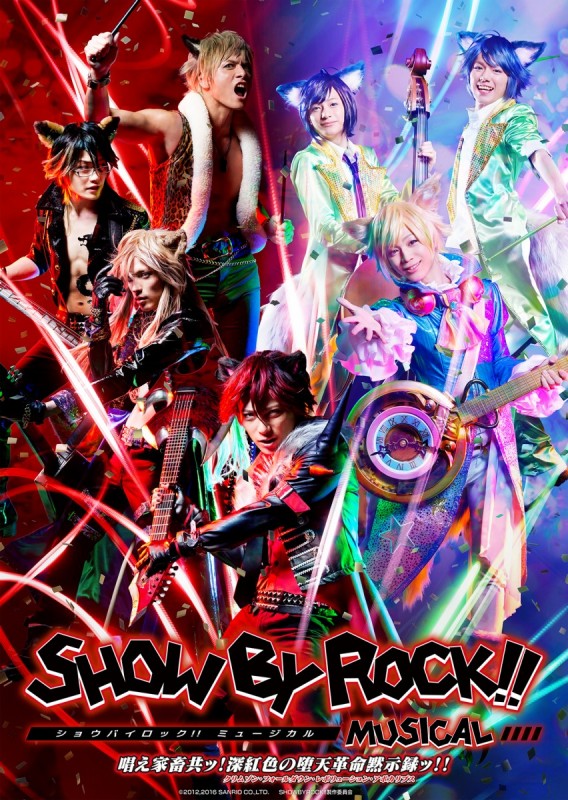 SHOW BY ROCK!!ミュージカルメインビジュアル