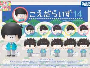 表情も変えられる! 『おそ松さん』×『こえだらいず』デフォルメフィギュア登場 表情も変えられる! 『おそ松さん』×『こえだらいず』デフォルメフィギュア登場