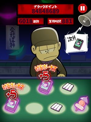 ブラック工場 に 推し松クイズ おそ松 さんのアプリ ブラウザゲームが4種登場 オタ女 ガジェット通信 Getnews