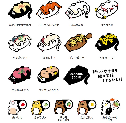 Lineスタンプ無料配信開始 寿司ネタを抱きしめてゴロゴロする だっこずし がかわいい オタ女