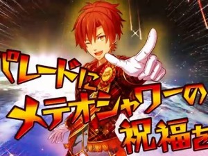ステージアピールで隕石!? 『ドリフェス!』新PVはチェックした? 1曲フルで聴けるキャストVer.も公開 ステージアピールで隕石!? 『ドリフェス!』新PVはチェックした? 1曲フルで聴けるキャストVer.も公開