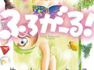 『ふろがーる！』片山ユキヲ先生インタビュー　「主人公でなくお風呂が成長していく漫画です」