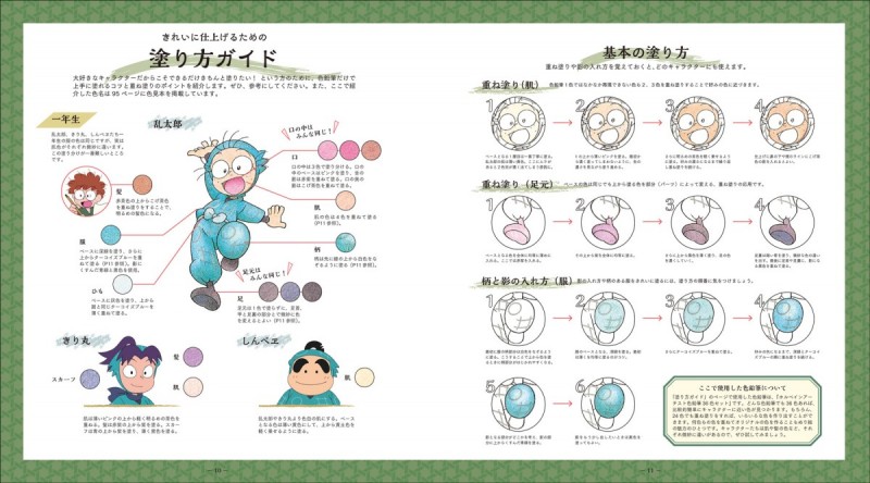 忍たま乱太郎』“大人向けぬり絵”はアニメの名シーンを収録 キャラ別に