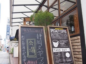 まちのカフェで同人誌即売会！　『静岡文学マルシェ』レポート