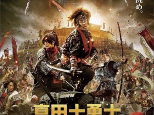 歴史好き女子必見! イケメン揃いの時代劇『真田十勇士』の注目ポイント 歴史好き女子必見! イケメン揃いの時代劇『真田十勇士』の注目ポイント