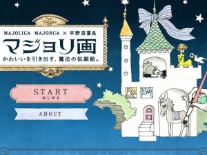 宇野亞喜良タッチ似顔絵がキュート&妖艶! 『MAJOLICA MAJORCA』の「マジョリ画」がときめきしかない 宇野亞喜良タッチ似顔絵がキュート&妖艶! 『MAJOLICA MAJORCA』の「マジョリ画」がときめきしかない