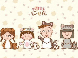 まる子たちがネコ化! ほんわか可愛い『ちびまる子にゃん』誕生 永沢君も小さい猫耳帽子で参加 まる子たちがネコ化! ほんわか可愛い『ちびまる子にゃん』誕生 永沢君も小さい猫耳帽子で参加