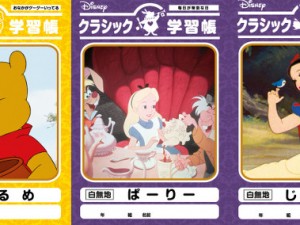 アリスの「ぱーりー」白雪姫の「じょしりょく」……“ディズニー学習帳”がおもしろ可愛い アリスの「ぱーりー」白雪姫の「じょしりょく」……“ディズニー学習帳”がおもしろ可愛い