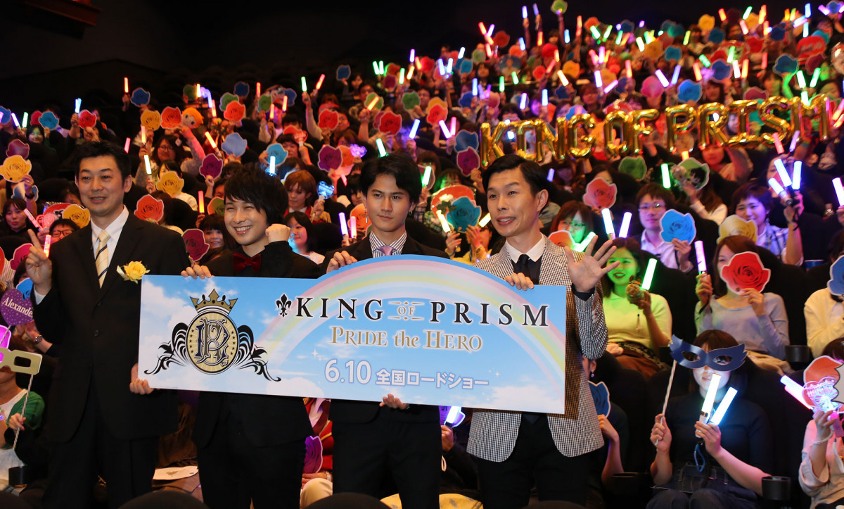 【キンプリ】サプライズでキャストトークも！　新作『KING OF PRISM -PRIDE the HERO-』完成披露試写会レポート【動画あり】