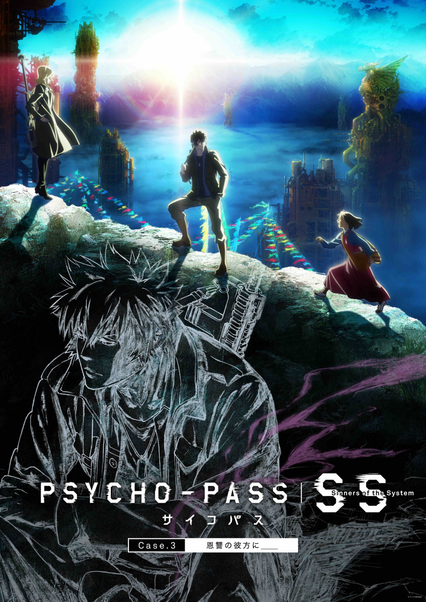 狡噛メインの Psycho Pass サイコパス Ss 予告編解禁 Tvアニメ第1期