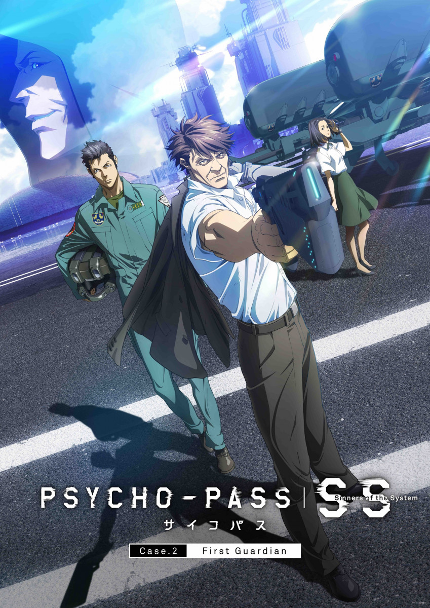 19年劇場公開アニメ Psycho Pass サイコパス Ss 3部作キービジュアル ストーリー公開 オタ女