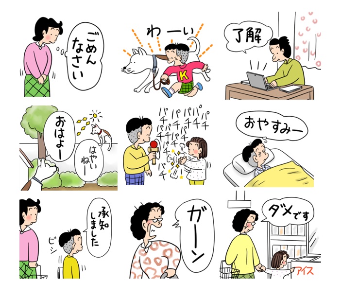 国民的キャラクター コボちゃん 初lineスタンプが2月28日発売 妹のミホちゃんやポチも登場する40種類 オタ女