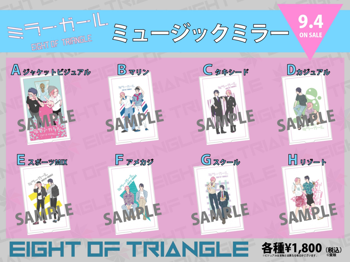 バーチャルアイドル Eight Of Triangle 新曲はアパレルブランド Wego タイアップソング メンバーによる コラボtシャツお渡し会 も オタ女