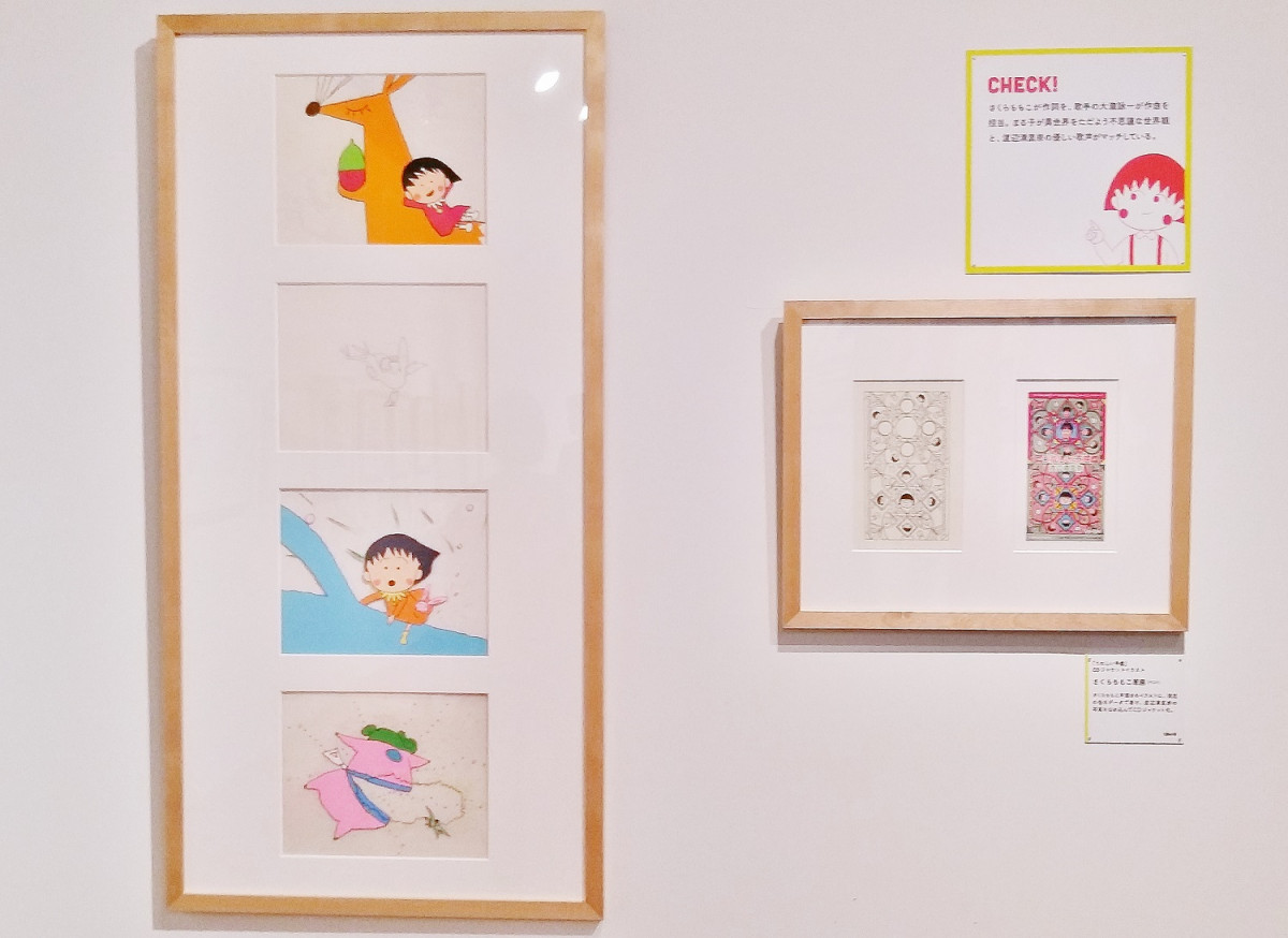 kinkiや渡辺満里奈のopも湯浅政明作品 アニメ ちびまる子ちゃん展 で超貴重なセル画や原画が見られる オタ女