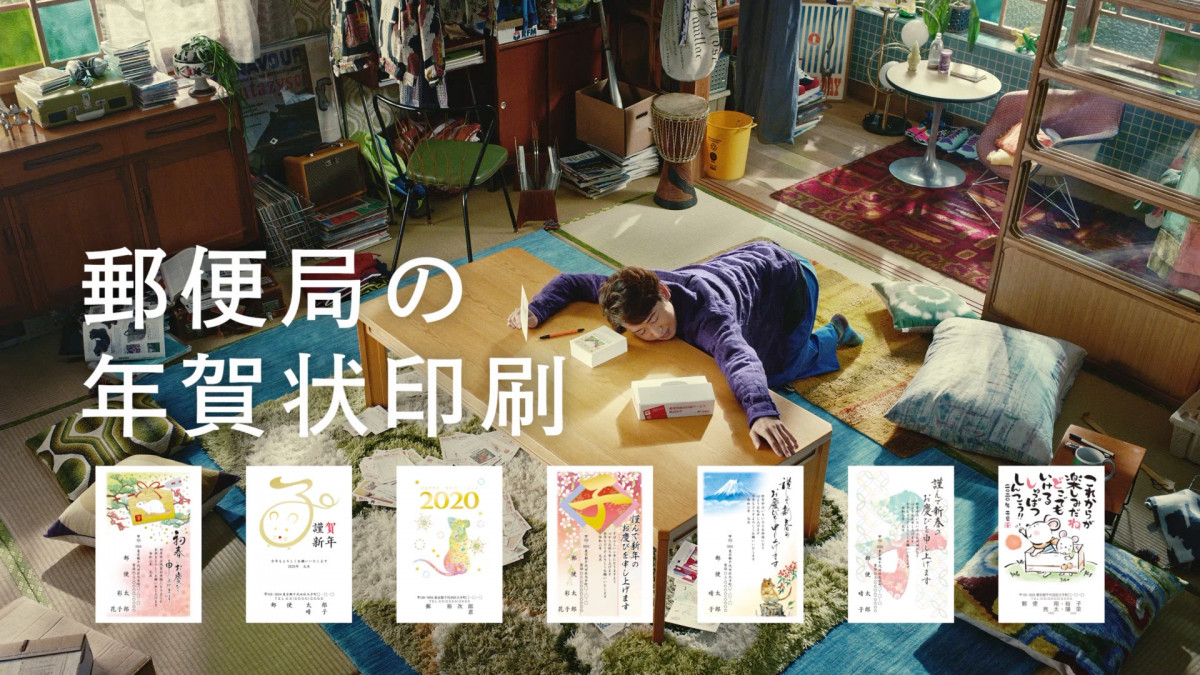 アプリ 日本 郵便 年賀状