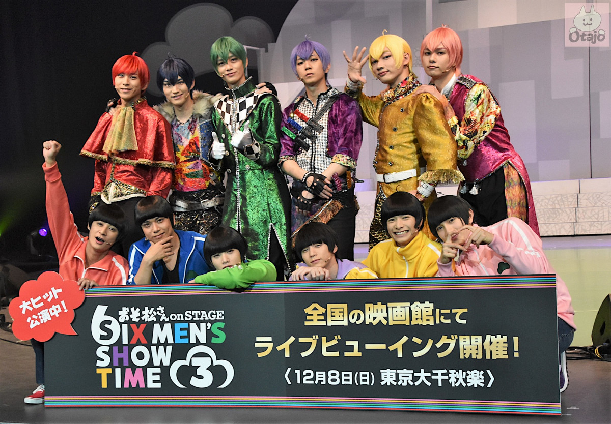 舞台「おそ松さん on STAGE」第3弾ついに千秋楽！12月8日ライブビュー