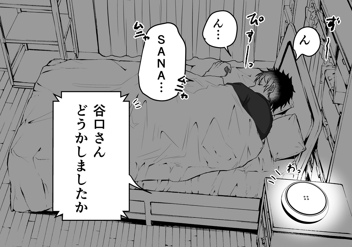 Bl 漫画 サラリーマン