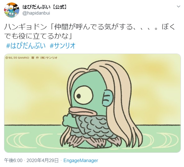 仲間が呼んでる気がする ハンギョドンはアマビエだった Twitterイラストが話題に 待ってた ご親戚ですか Ameba News アメーバニュース