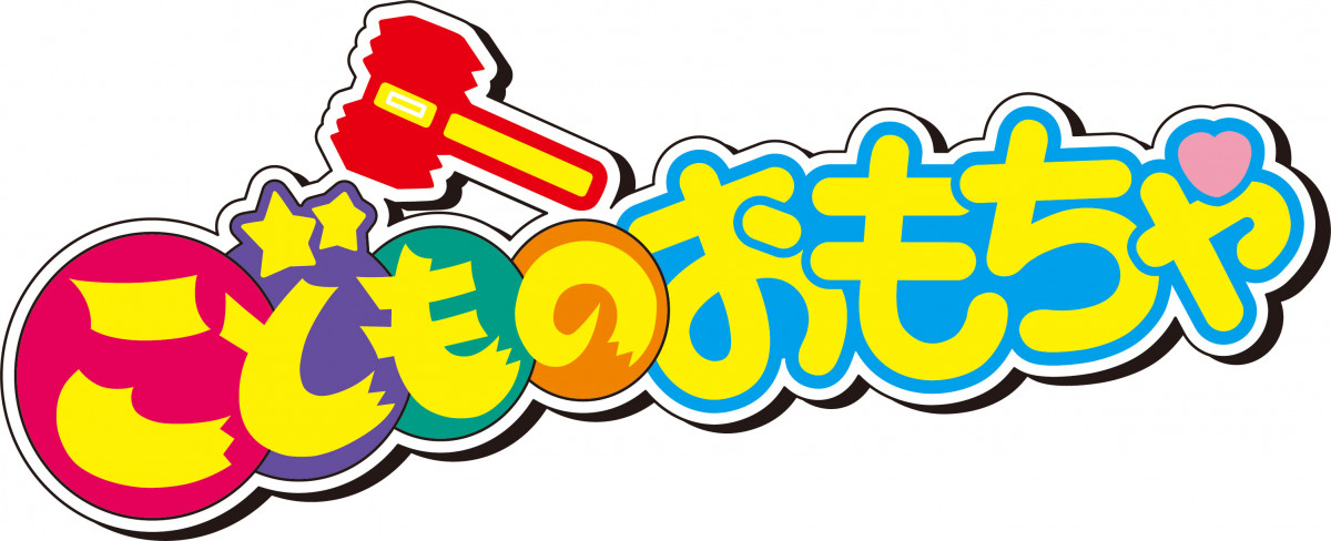 懐かしの90年代アニメ『こどものおもちゃ』初Blu-rayBOX発売！中学生編 
