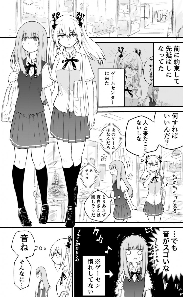 真白 さん は 見 られ たい