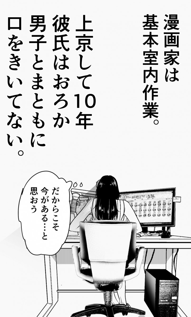 グイグイ来るイケメン男子高校生に33歳女性漫画家は それでもペンは止まらない スピンオフの輝子先生がカッコいいけどチョロインかも 記事詳細 Infoseekニュース